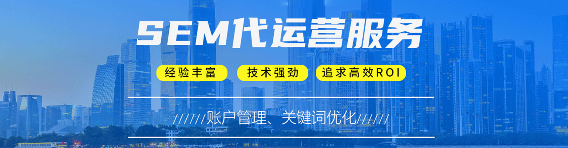 剑河sem推广