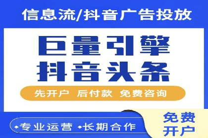 快速上手信息流广告开户：经典案例教学