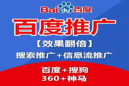 百度推广代理如何实现品牌快速曝光